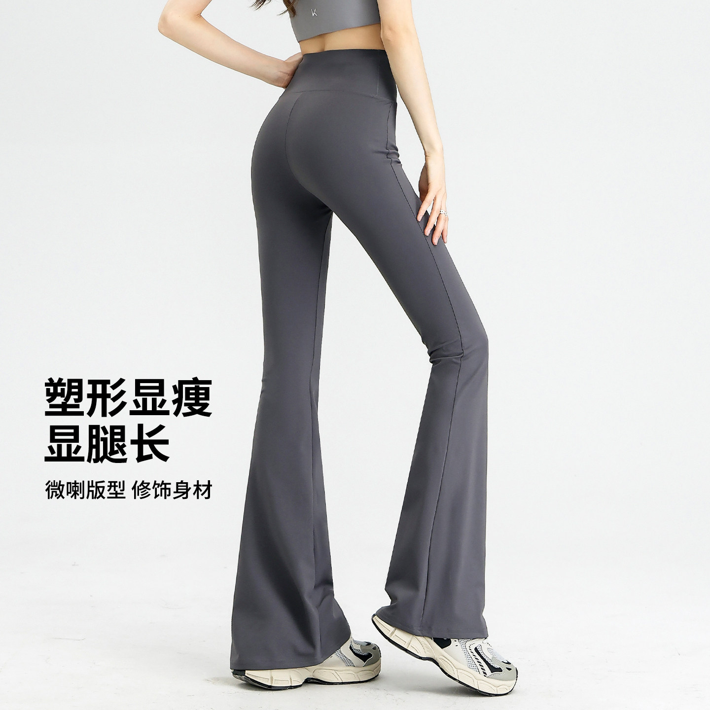 俏盾微喇瑜伽裤女高腰收腹提臀