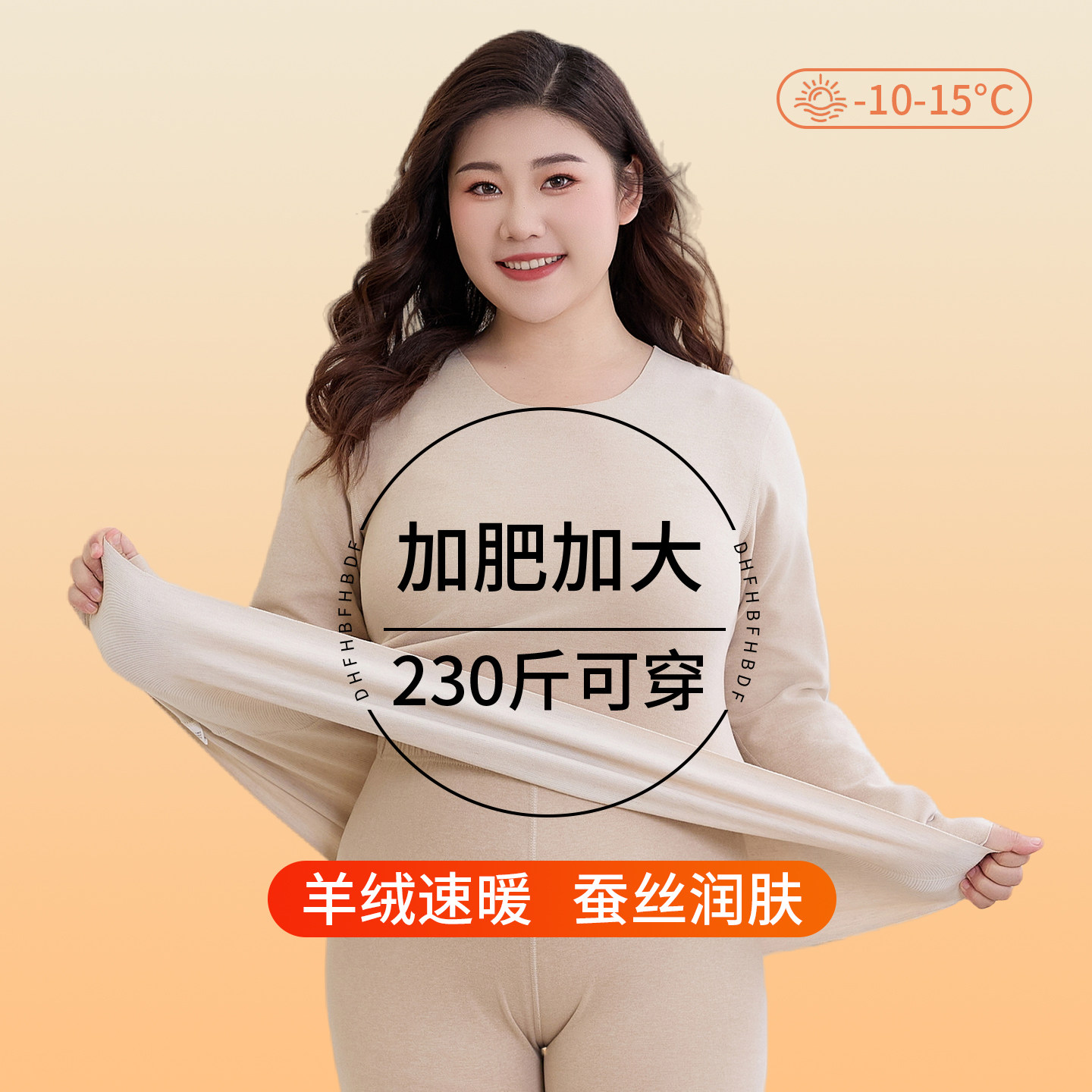 加肥加大码保暖内衣女含羊绒蚕丝加绒秋衣秋裤套装胖mm200斤发热