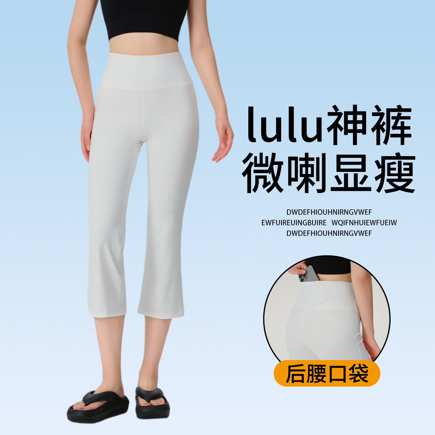 小个子微喇瑜伽裤女外穿2026夏季薄款健身运动口袋冰丝八分喇叭裤