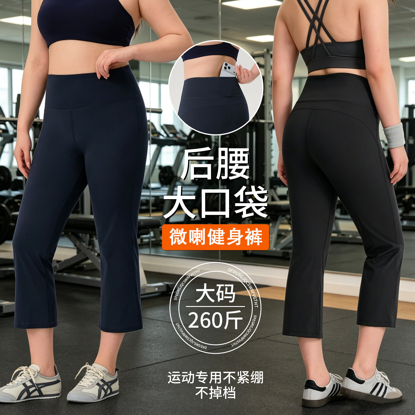 大码八分微喇健身裤女外穿胖mm200斤夏裸感运动后口袋喇叭瑜伽裤