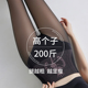 大码 加绒黑丝胖mm收腹打底丝袜 黑透肤光腿神器女外穿不掉档秋冬季