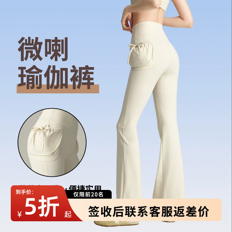 白色口袋微喇瑜伽裤女夏季防晒花苞立体兜户外跑步运动健身舞蹈裤