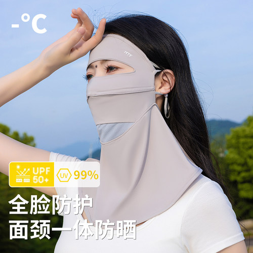 俏盾冰丝全脸防晒面罩女防紫外线