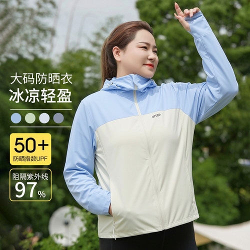 大码防晒衣女防紫外线夏季新款胖mm200斤宽松设计感拼色薄款外套