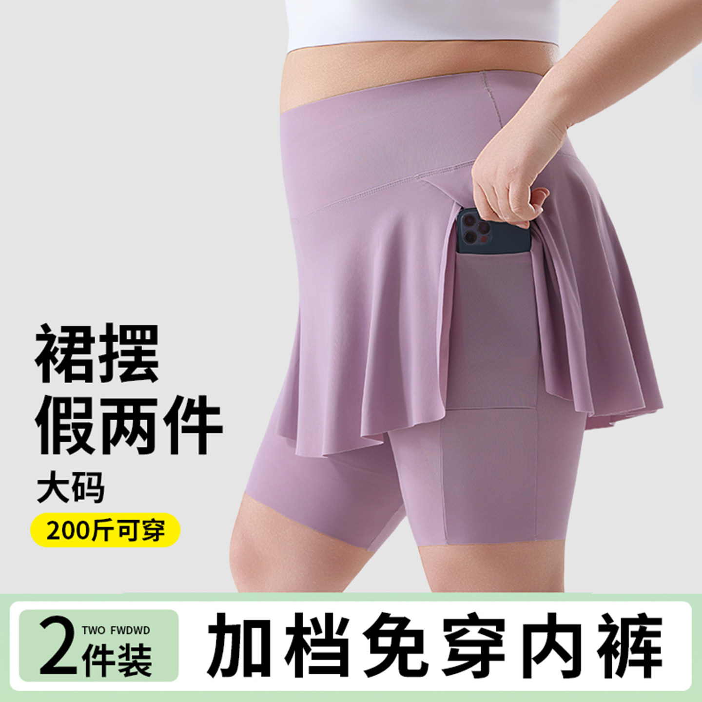 大码假两件瑜伽裤女外穿胖mm健身运动跑步鲨鱼裤夏季薄款冰丝短裤
