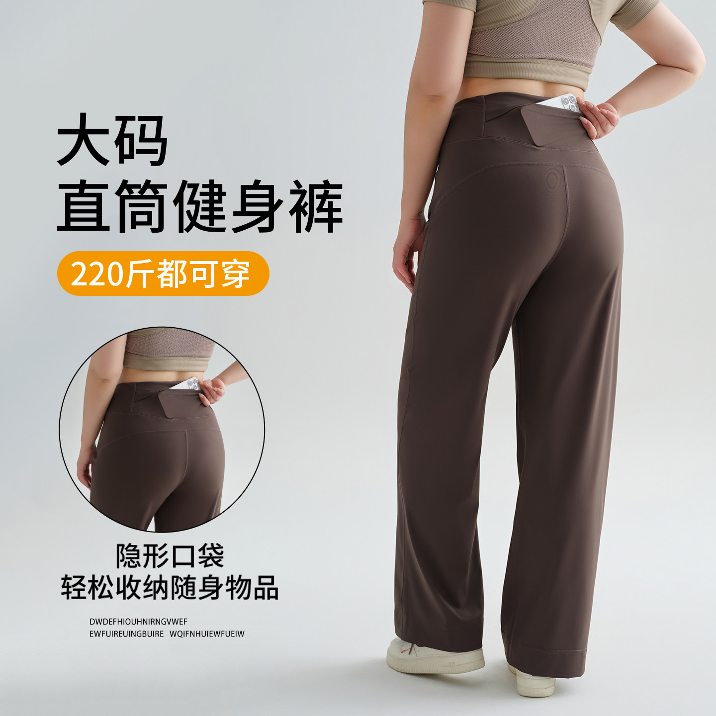 大码直筒瑜伽裤女外穿胖mm200斤秋季新款后腰口袋跑步运动健身裤