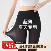 高腰瑜伽裤 防晒超薄鲨鱼裤 冰丝鸡蛋皮打底裤 薄款 健身 女外穿夏季