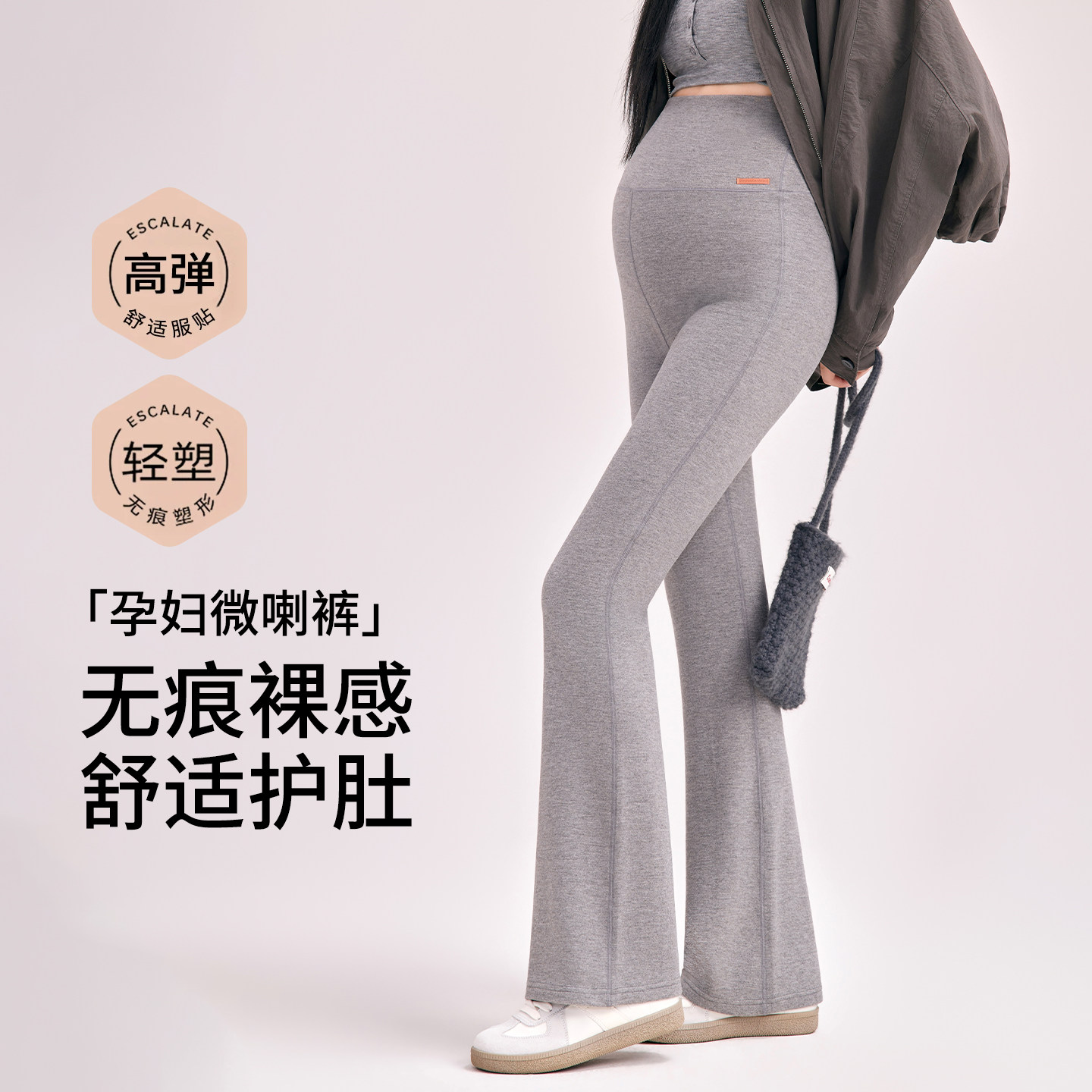 孕妇喇叭裤秋冬外穿时尚微喇叭休闲长裤腰头可翻折不勒肚孕妇裤子