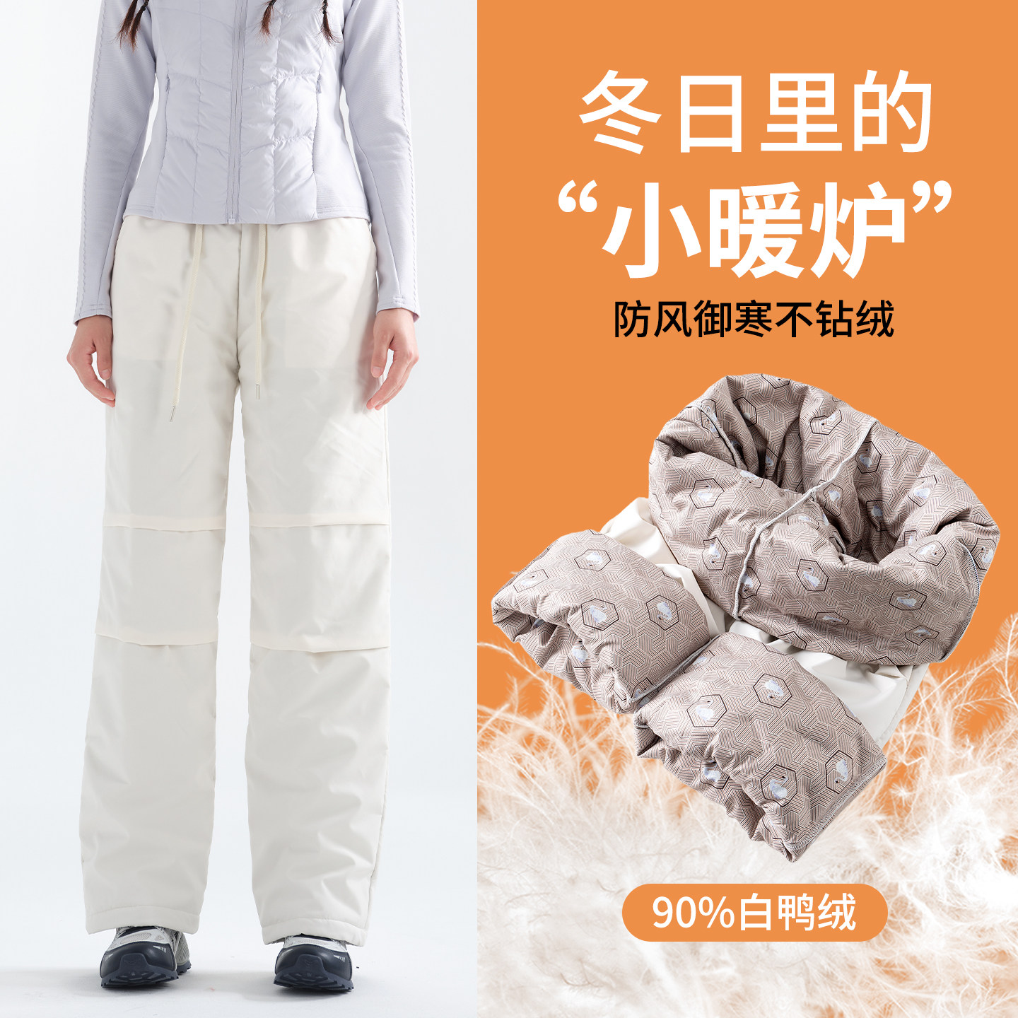 三防软壳冲锋裤女外穿东北雪乡加厚工装羽绒裤白色宽松直筒保暖裤