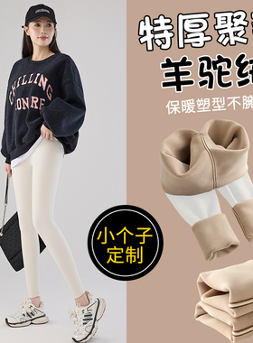 鲨鱼裤冬季加绒小个子女外穿加厚瑜伽裤高腰145cm保暖白色打底裤