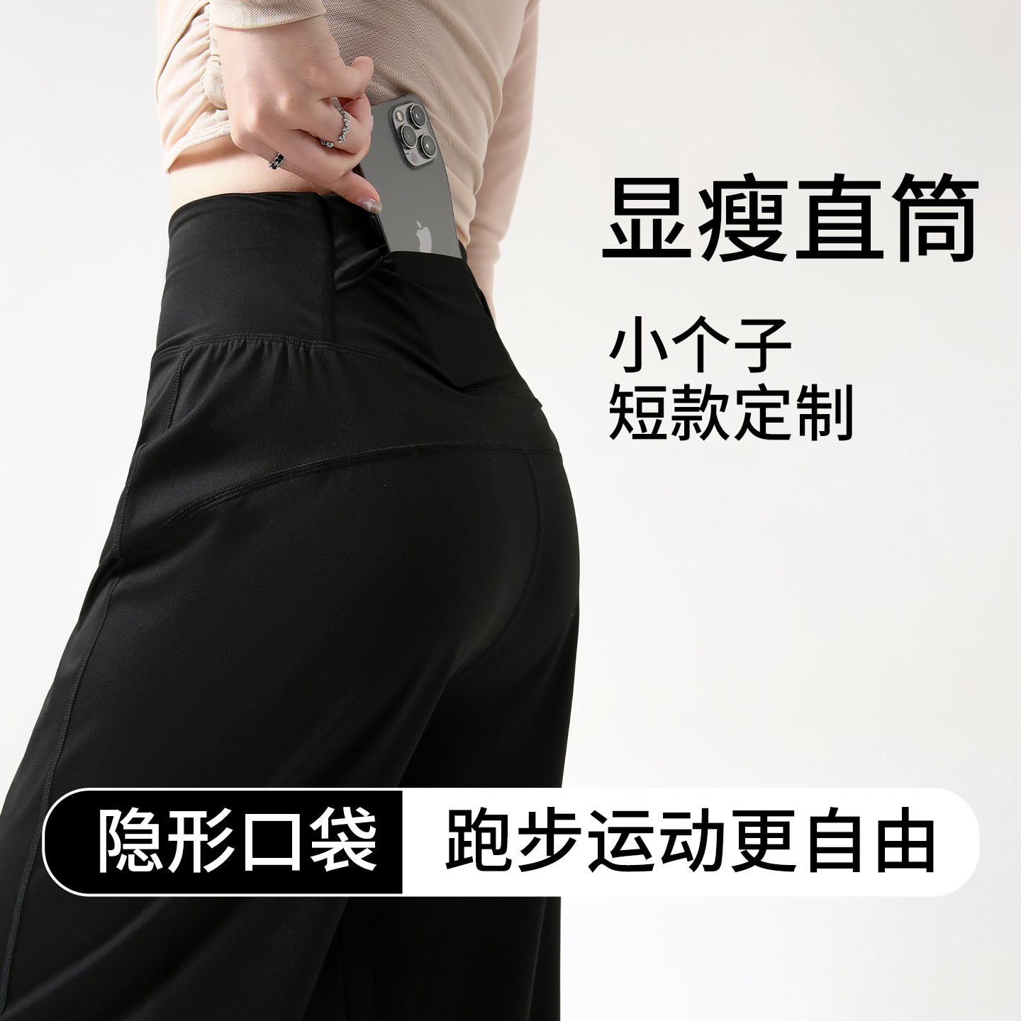 小个子直筒瑜伽裤女夏季薄款防晒高腰宽松显瘦户外跑步运动健身裤