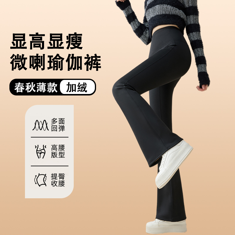 高个子微喇瑜伽裤女加长高腰收腹2025年秋季新款运动弹力喇叭长裤