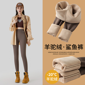 咖色鲨鱼裤女外穿加绒秋冬季高腰提臀芭比裤羊驼绒保暖打底瑜伽裤
