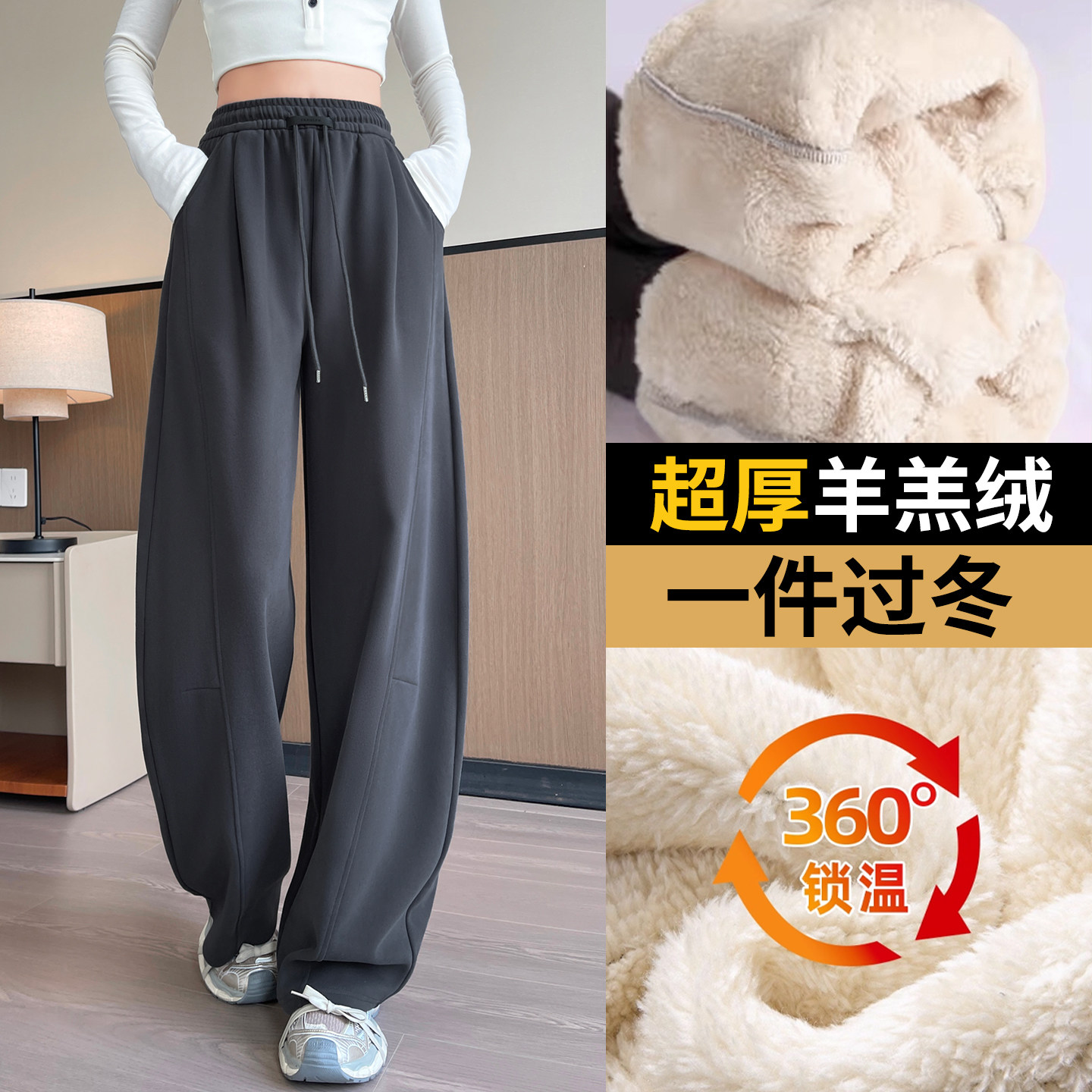 羊羔绒弯刀裤女2026新款东北加绒小个子卫裤高腰直筒运动阔腿裤