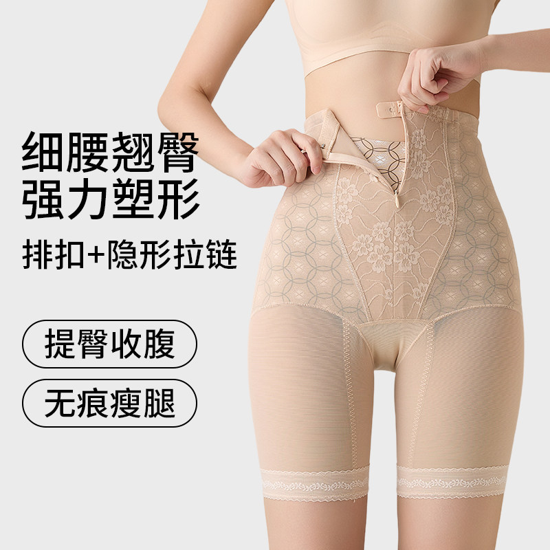 俏盾拉链排扣收腹裤强力收腹收