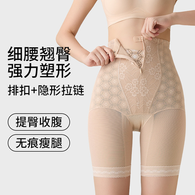 俏盾拉链排扣收腹裤强力收腹收
