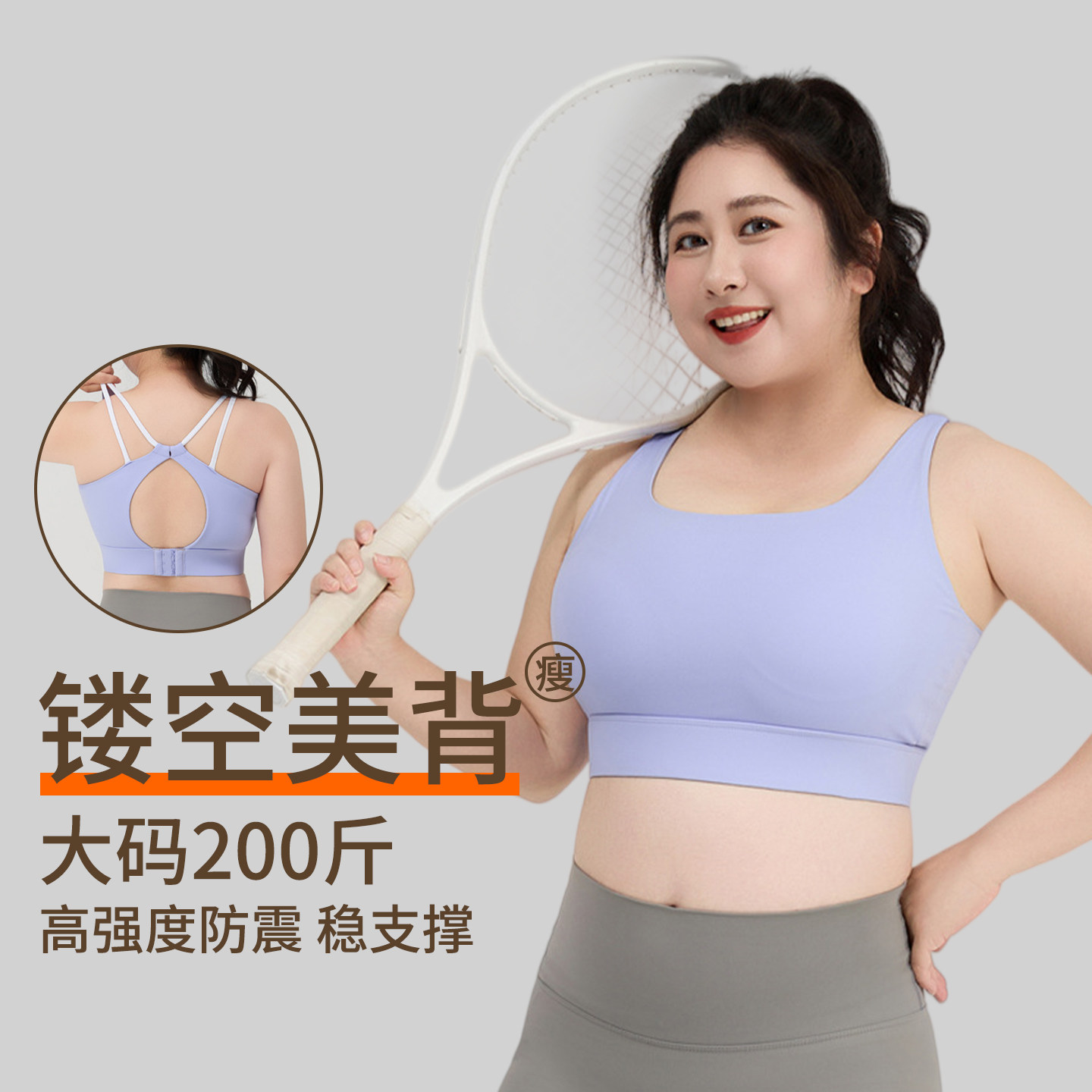 运动背心女大码瑜伽服上衣胖mm健身服镂空大胸防震防下垂运动内衣
