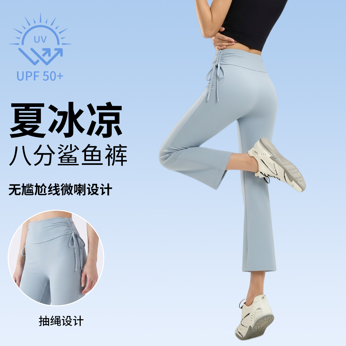 八分冰丝抽绳微喇裤女小个子夏季薄款喇叭裤高腰显瘦烟管瑜伽裤