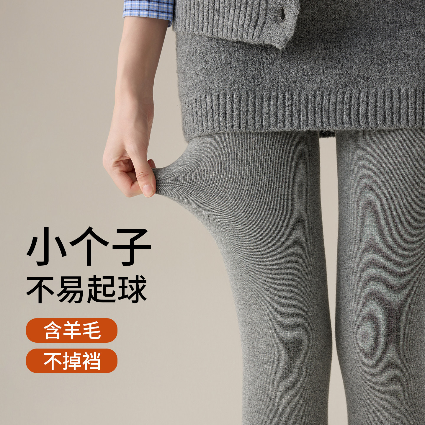 小个子含羊毛连裤袜女外穿配裙秋冬加绒加厚保暖打底裤棉裤深灰色,女装/女士精品,打底裤,淘宝优惠券,粉丝福利购,淘宝优惠卷