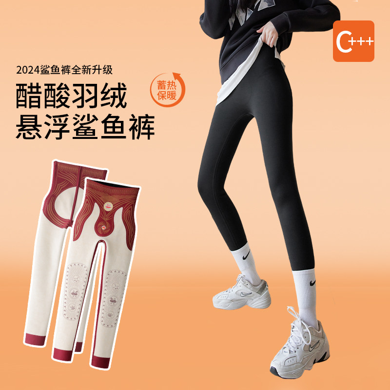 俏盾醋酸羽绒鲨鱼路裤女外穿冬季