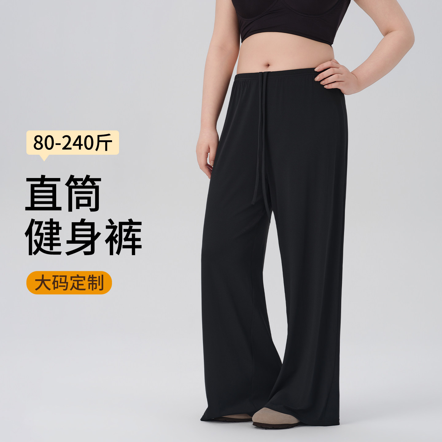 大码直筒健身裤女春夏新款胖mm200斤运动宽松跑步训练阔腿瑜伽裤