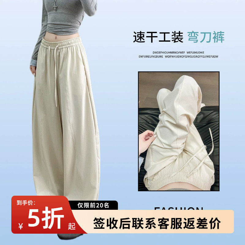 山本裤女夏薄款2026新款超火宽松垂感速干拖地休闲冰丝凉凉阔腿裤