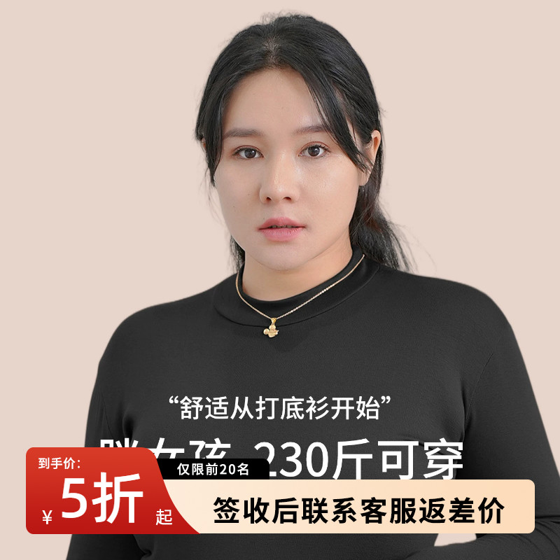 打底衫女大码胖mm秋莫代尔上衣内搭半高领200斤显瘦黑长袖T恤外穿