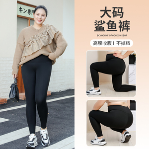 大码沙鲨鱼裤女外穿秋冬加绒保暖胖mm瘦腿收腹不掉档200斤打底裤
