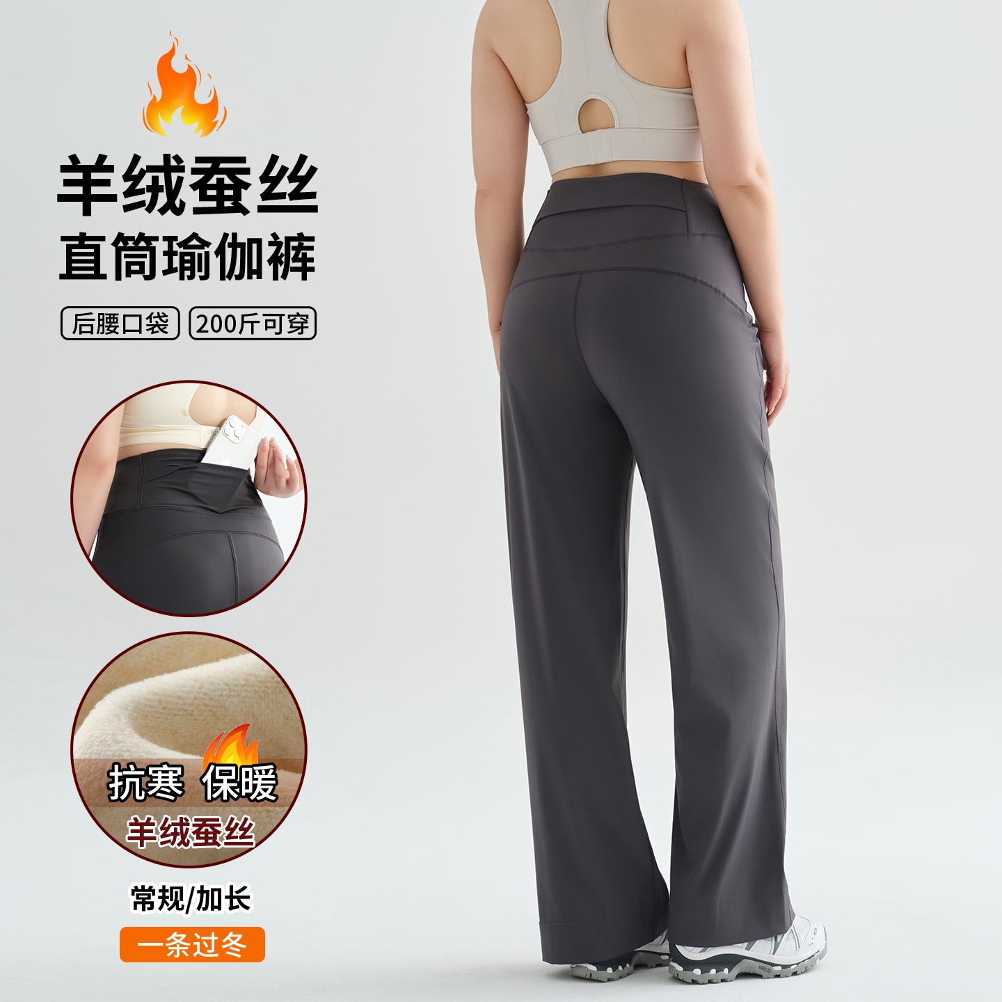 大码加绒直筒瑜伽裤女外穿