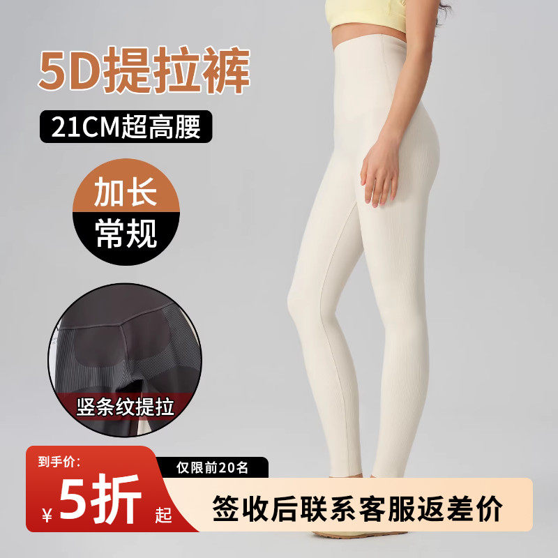 白色超高腰瑜伽鲨鱼裤女外穿夏季2026薄款紧身收腹提臀显瘦打底裤