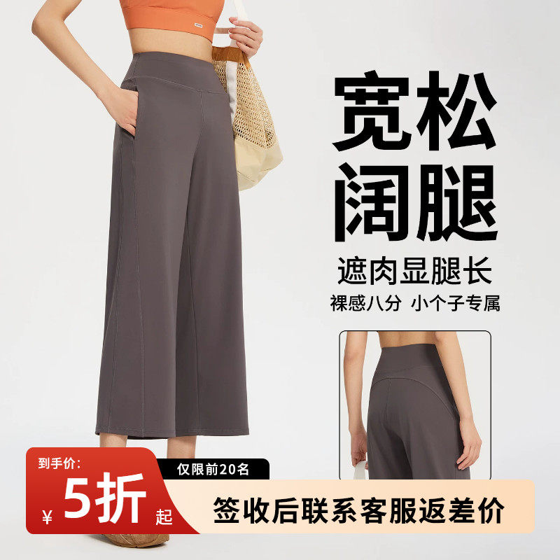 八分阔腿裤女小个子2026新款今年流行梧桐裤运动瑜伽直筒裤夏薄款