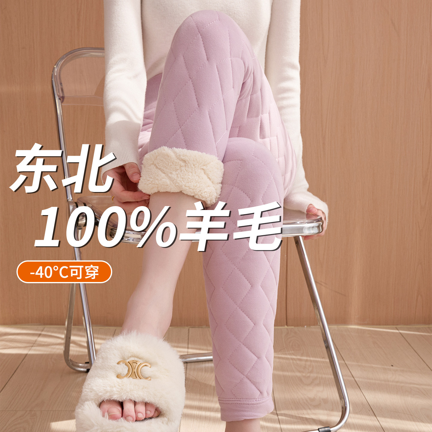 100%纯羊毛打底裤女内穿秋冬季加绒加厚东北保暖裤秋裤棉裤抗寒