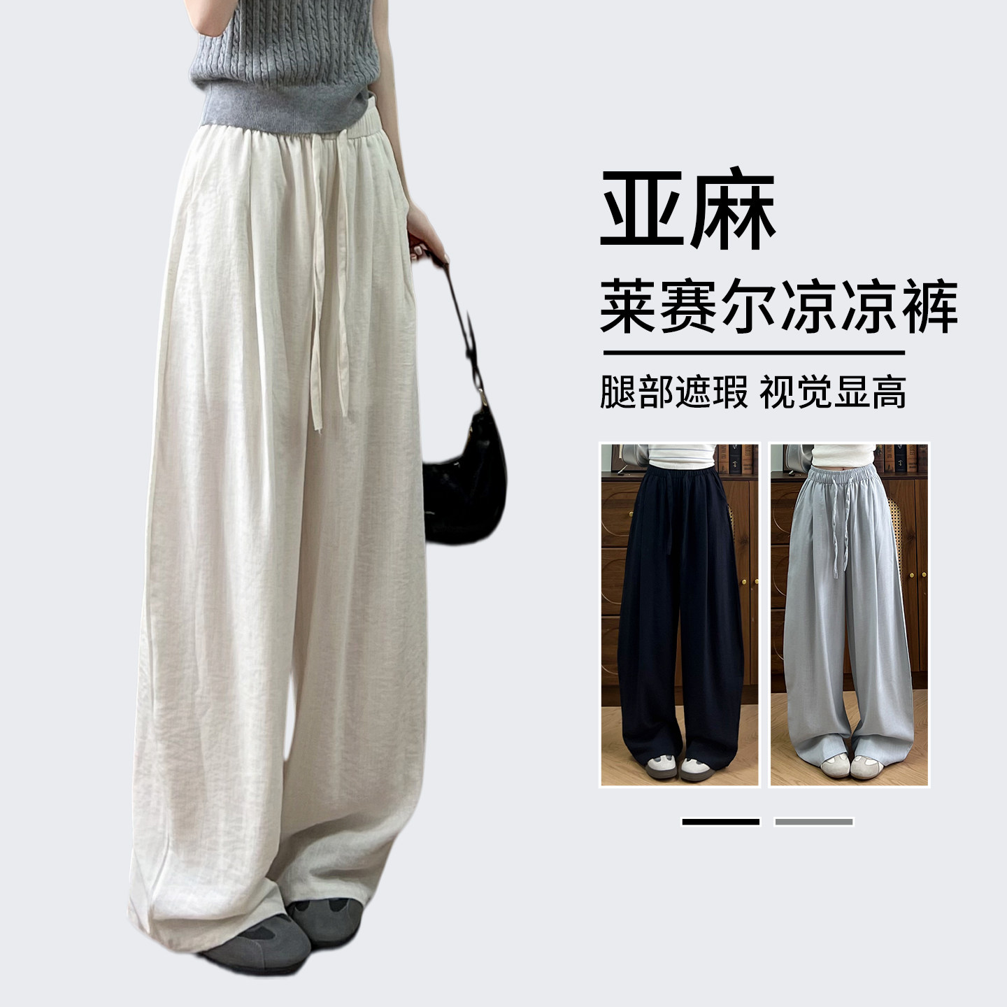 亚麻裤子女2026新款夏季薄款防晒垂感阔腿裤宽松休闲慵懒山本裤