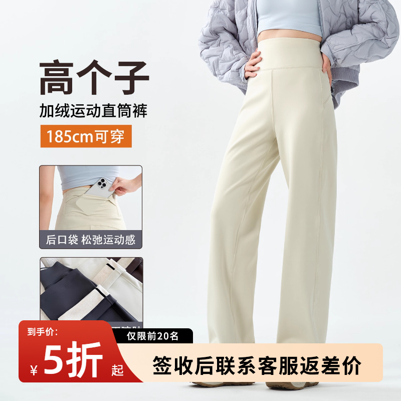 高个子加绒直筒瑜伽裤加长女冬季羊绒蚕丝保暖白色口袋阔腿休闲裤