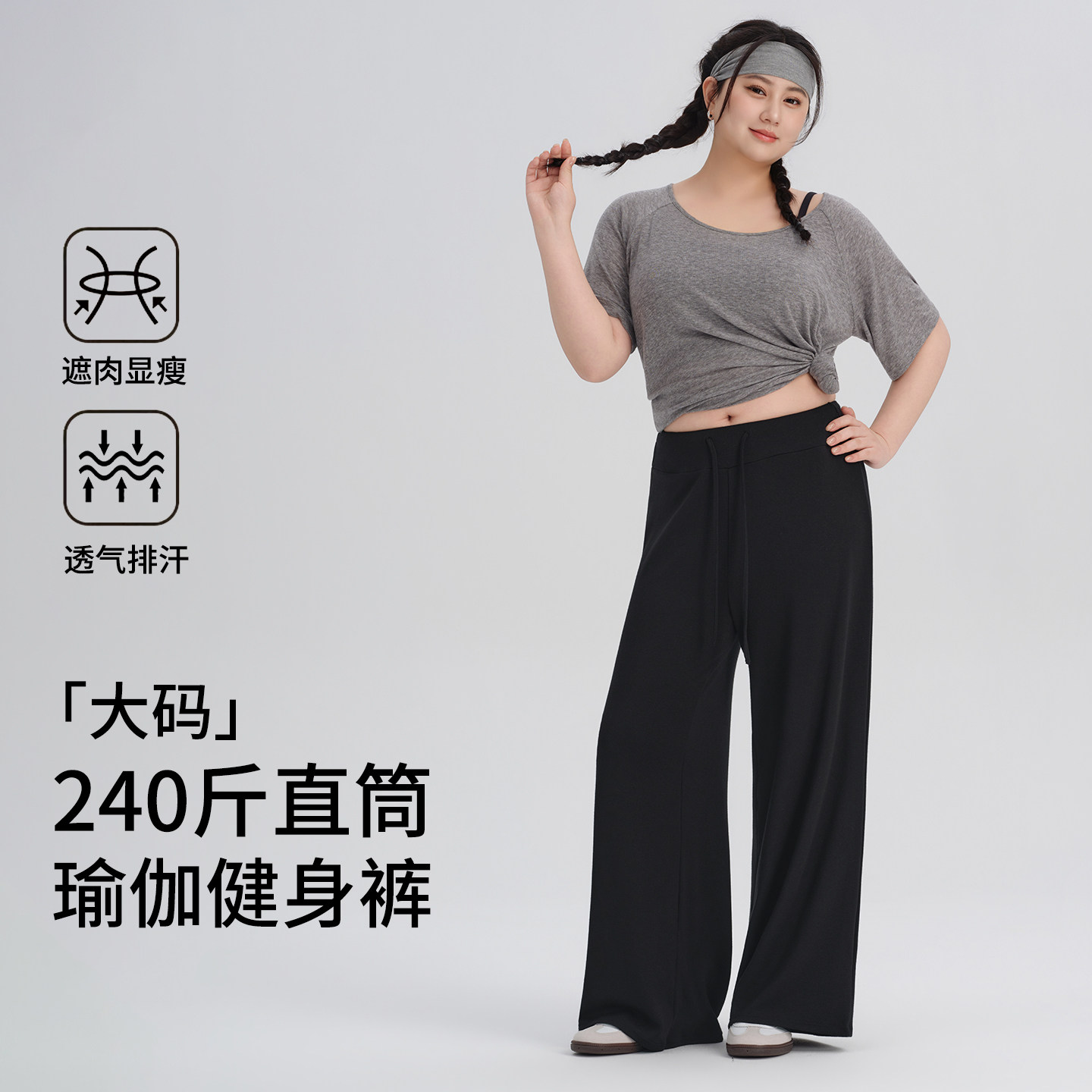 大码运动裤女高腰直筒跑步健身阔腿裤胖mm200斤宽松瑜伽裤春夏薄