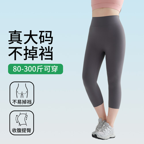 俏盾大码七分鲨鱼裤女外穿夏季