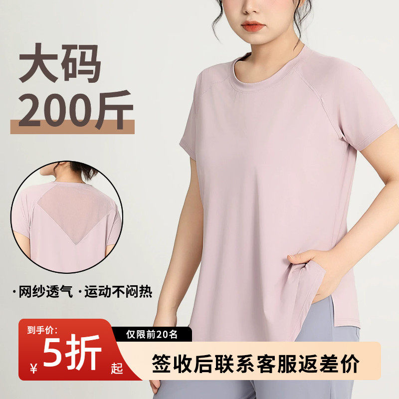 大码瑜伽短袖跑步上衣健身服女宽松后背网纱夏季专业运动速干T恤