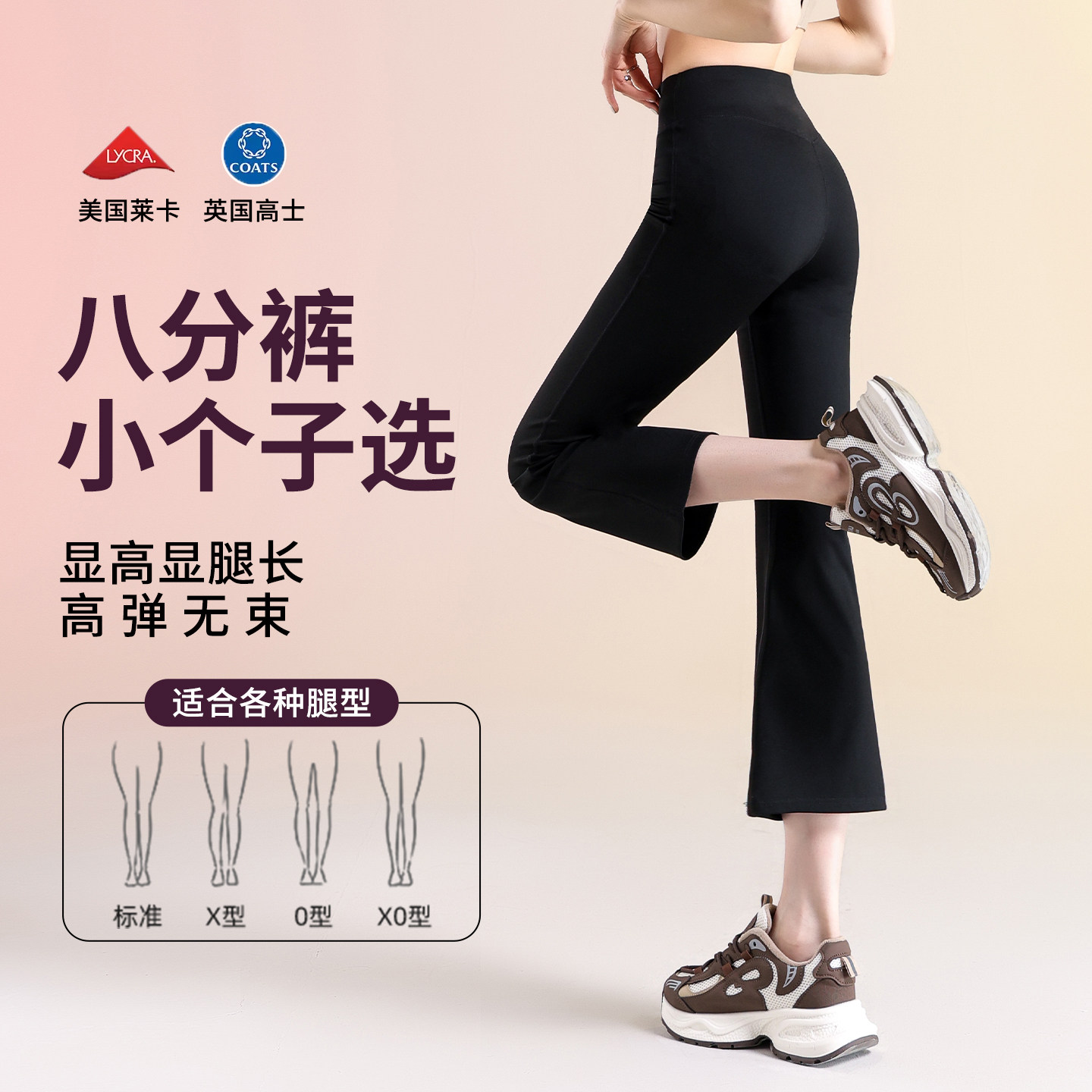 小个子八分微喇瑜伽健身裤女外穿运动薄款高腰高弹提臀喇叭鲨鱼裤