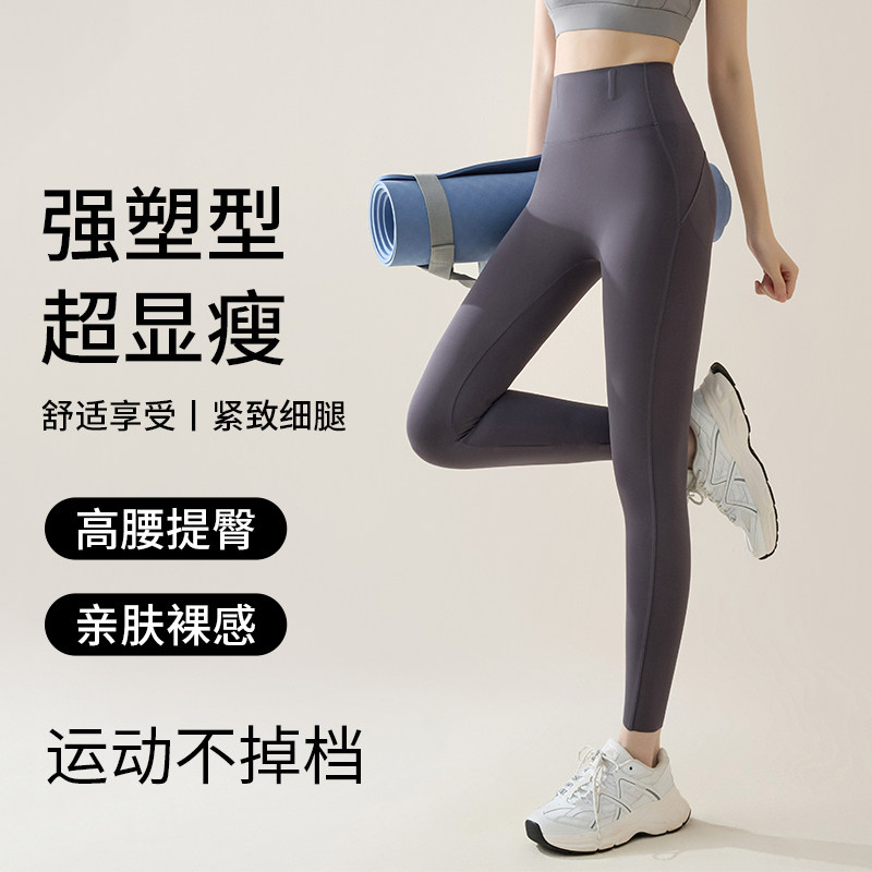 瑜伽裤女士新款无尴尬线紧身裤显瘦提臀运动高腰收腹高强度健身裤