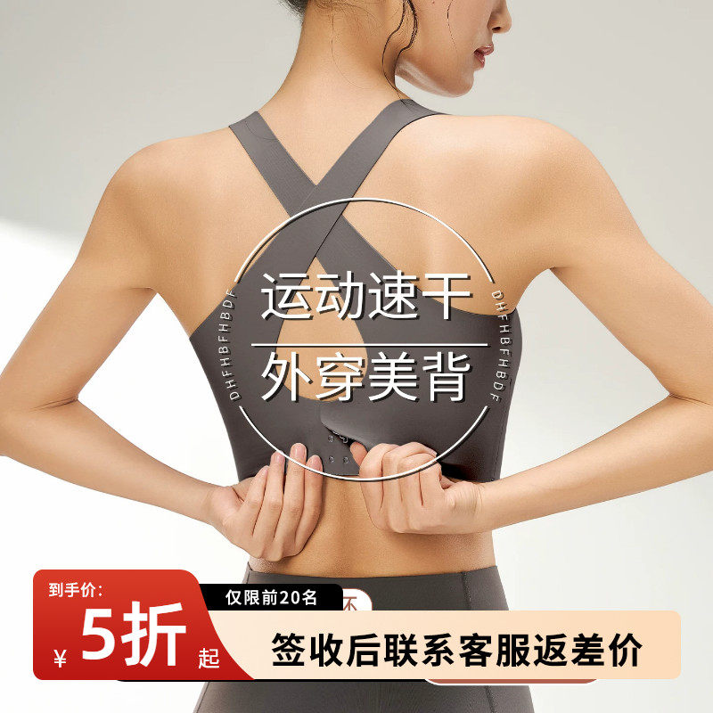 高强度运动内衣女士大胸显小美背心式防震外穿跑步健身文胸夏薄款