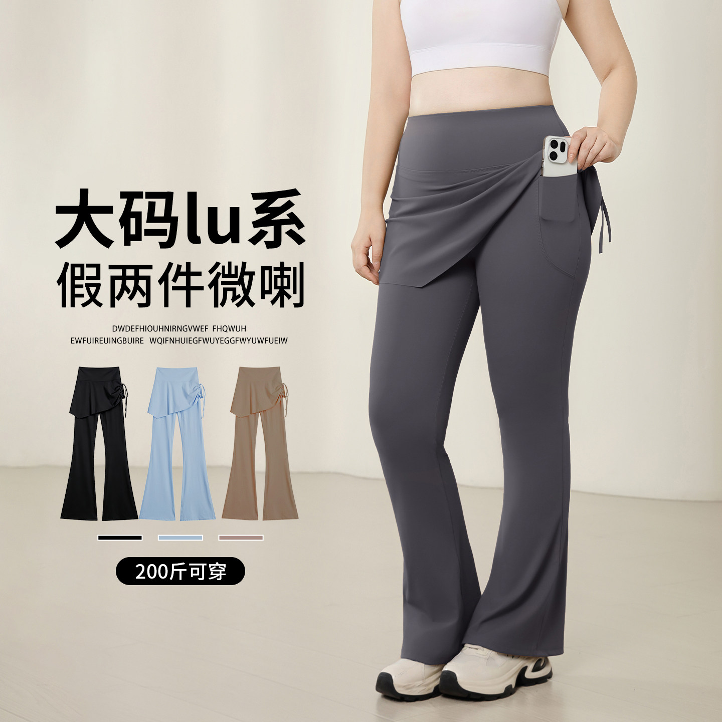 大码假两件微喇健身瑜伽裤女外穿秋季胖mm高腰收腹口袋喇叭鲨鱼裤