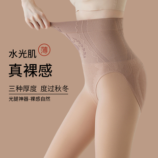 小个子水光透肤裤 光腿神器女秋冬自然裸感保暖裤 子高腰收腹一体裤