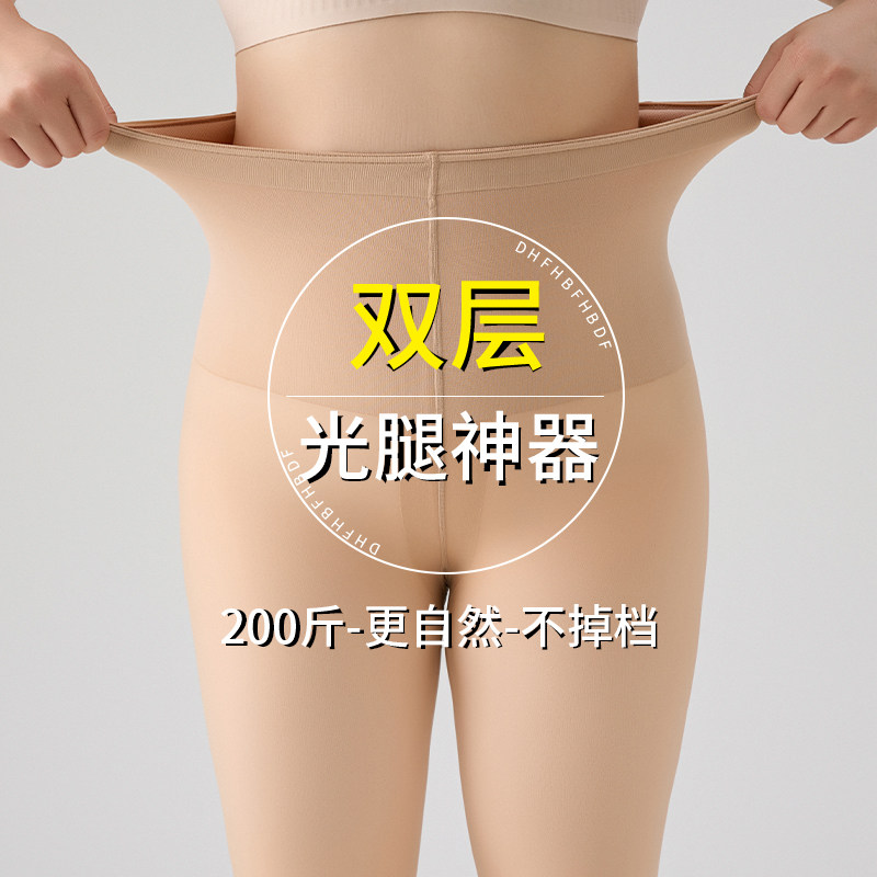 大码光腿神器胖mm女春秋薄款裸感超自然秋冬加绒肤色丝袜打底裤袜