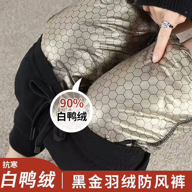 黑金羽绒裤女外穿秋冬白鸭绒