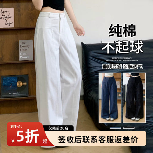 白色休闲阔腿裤女2026年夏季新款高腰显瘦九分简约纯棉宽松弯刀裤