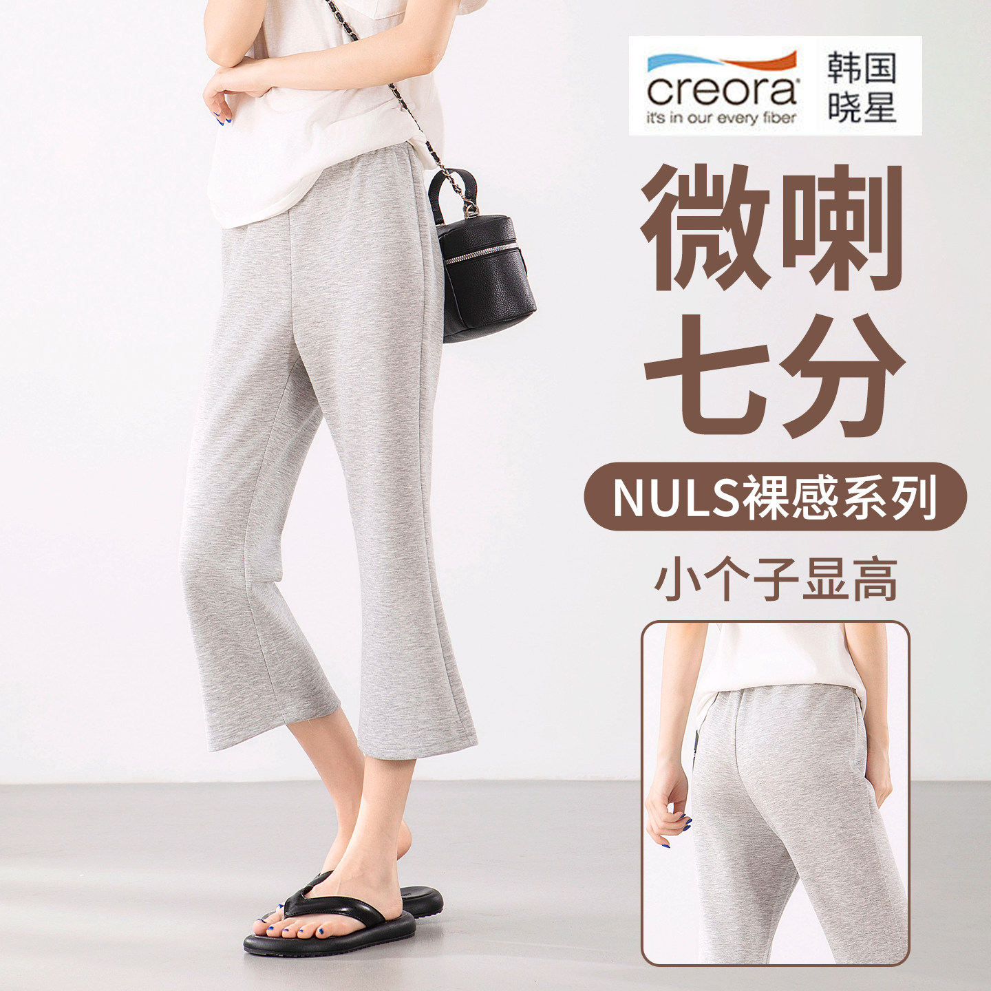 灰色七分微喇运动裤女夏