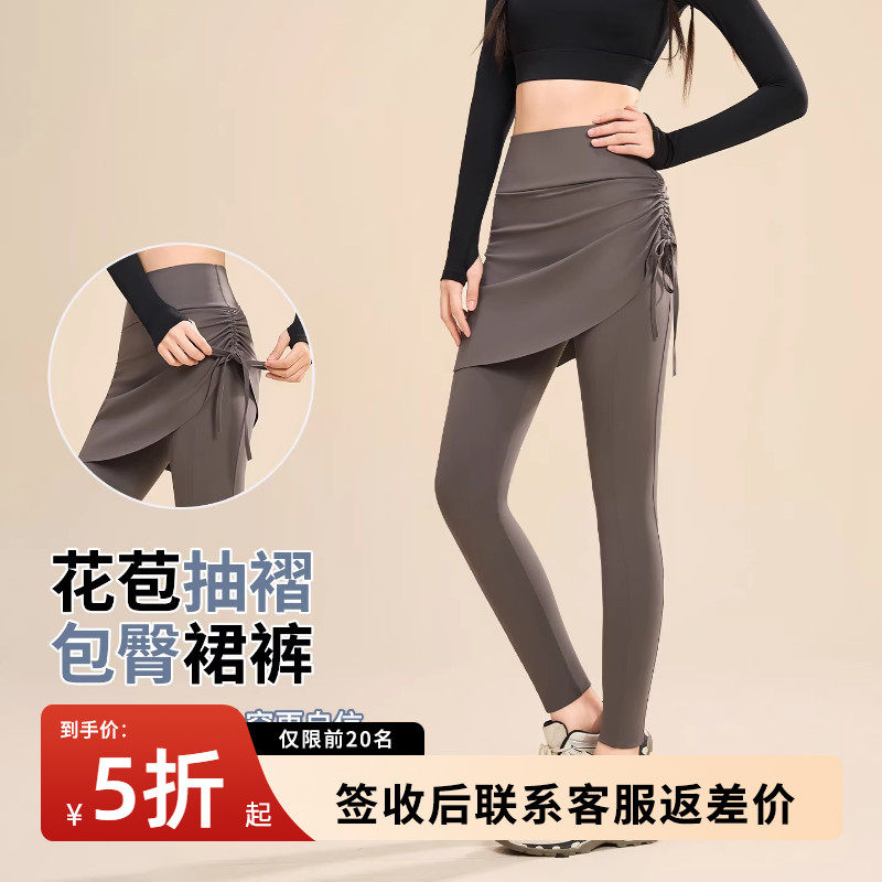 显瘦抽绳裙女假两件裤裙高腰提臀防走光喇叭裤运动健身瑜伽舞蹈裤