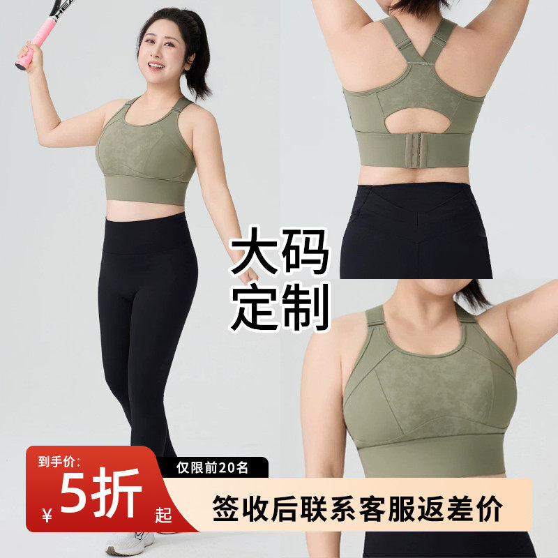 大码运动内衣女夏薄款收副乳瑜伽背心胖mm跑步普拉提训练健身文胸