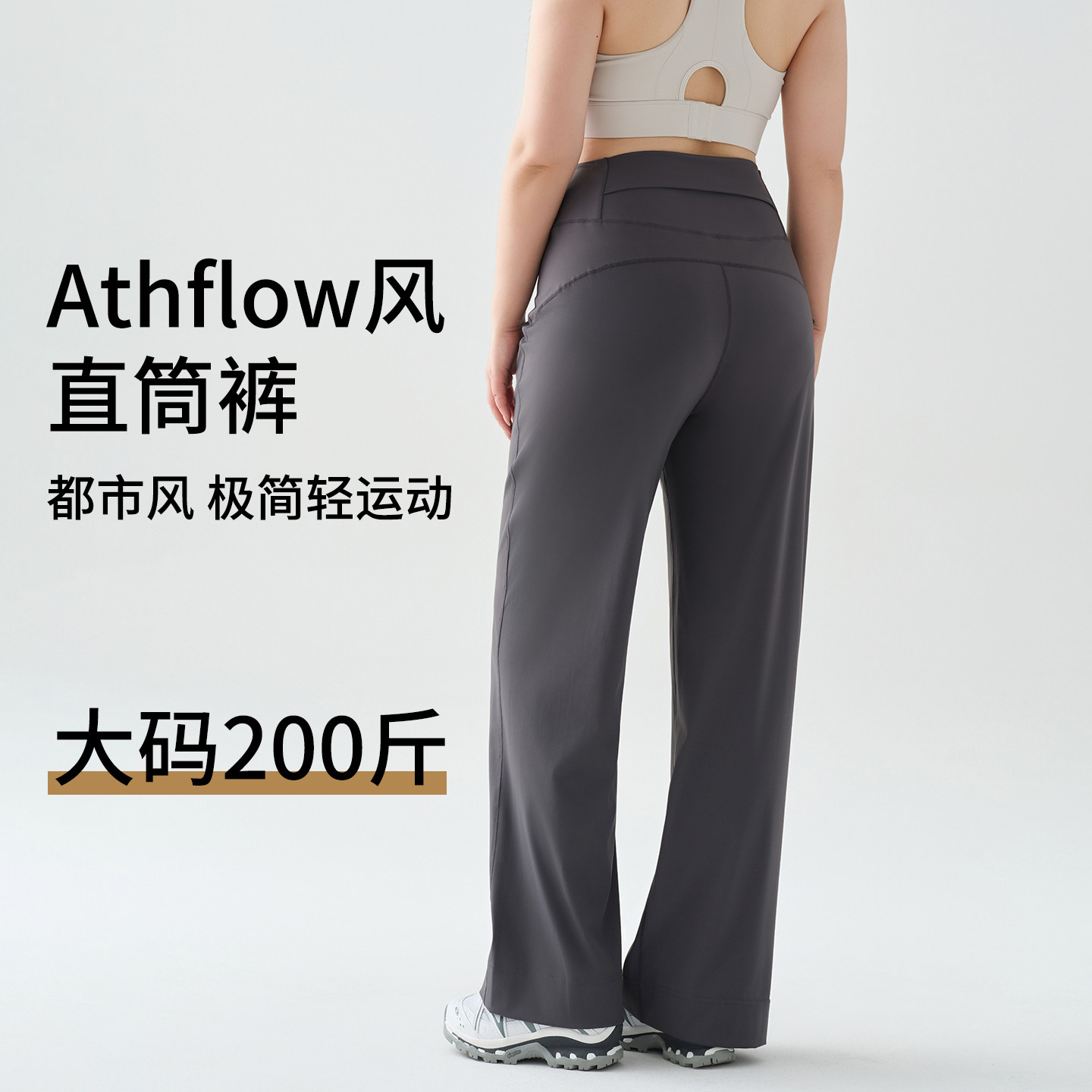 后腰口袋运动长裤女大码胖mm200斤夏薄款显瘦直筒跑步外穿瑜伽裤