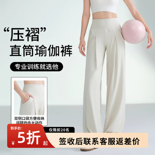 高腰收腹压褶运动鲨鱼健身裤 2025年新款 女外穿秋季 白色直筒瑜伽裤